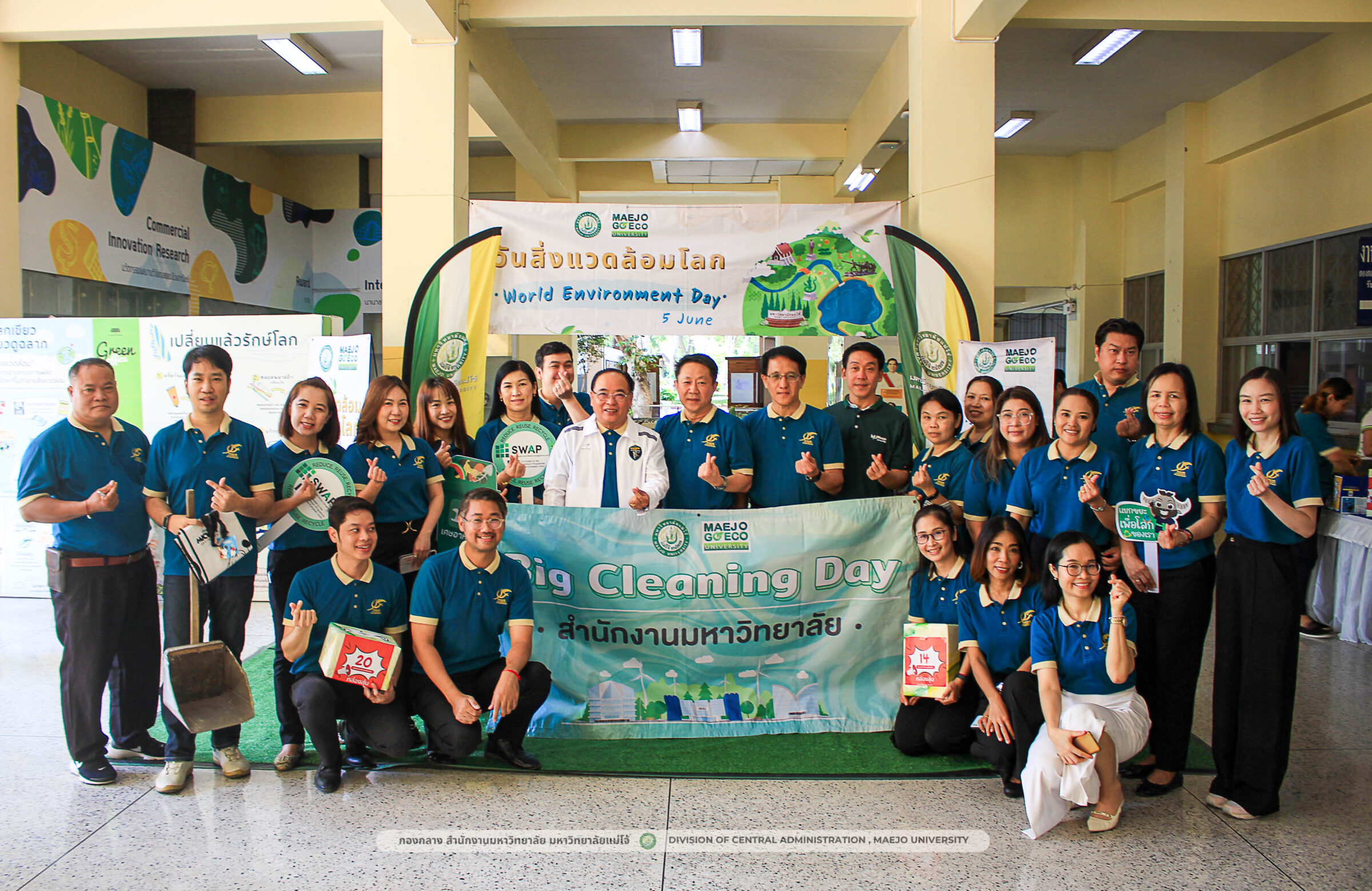 สำนักงานมหาวิทยาลัย ม.แม่โจ้ จัดกิจกรรม Big Cleaning Day และรณรงค์วันสิ่งแวดล้อมประจำปี 2567