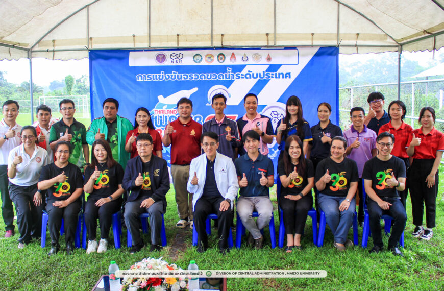 พิธีเปิดงานการแข่งขันจรวดขวดน้ำระดับประเทศ Thailand Water Rocket Championship 23 และการแข่งขันเครื่องบินกระดาษพับชิงแชมป์ประเทศไทย (รอบคัดเลือก) ประจำปี 2567